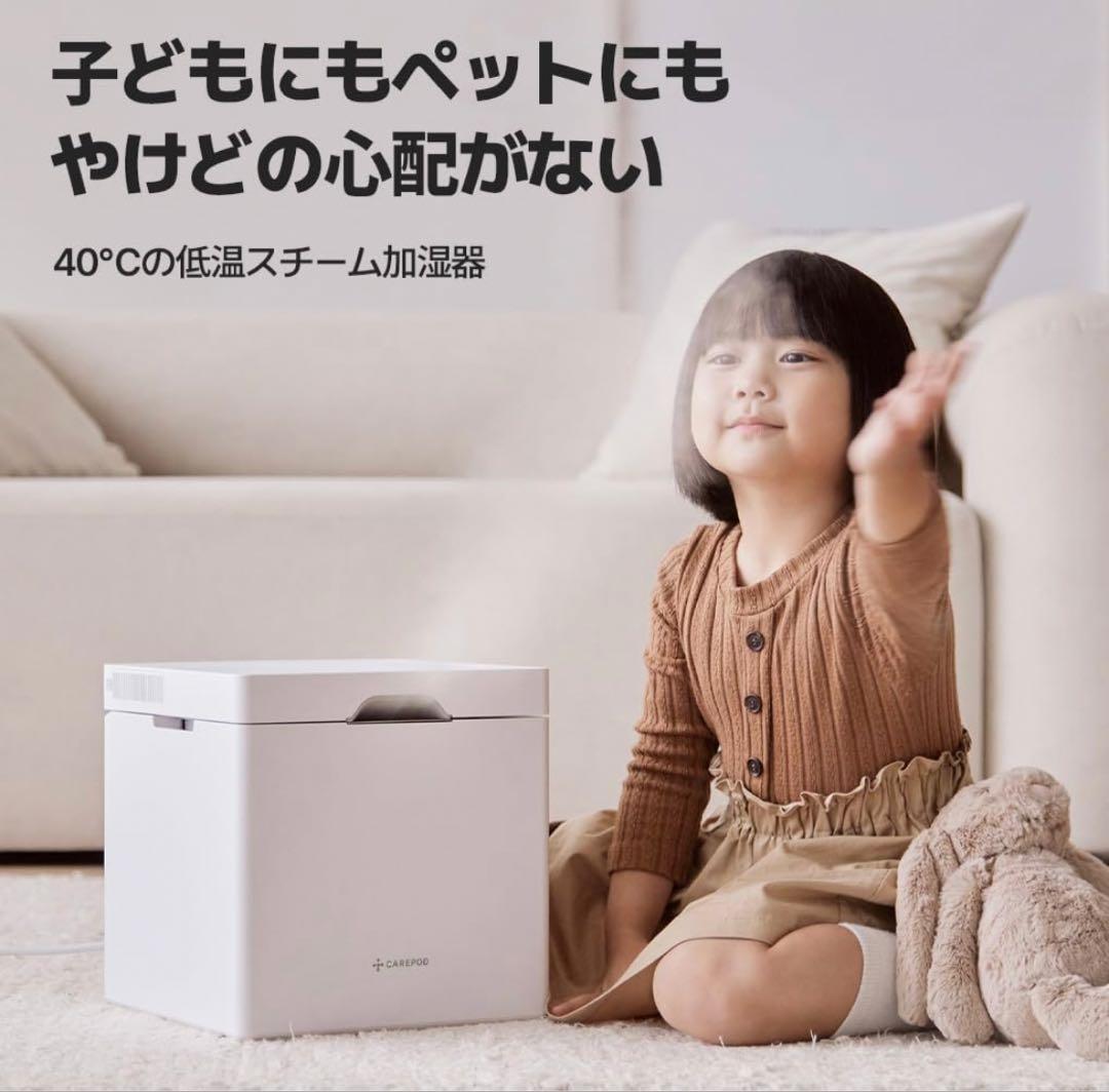 【新品】Carepod 加湿器 J60HV