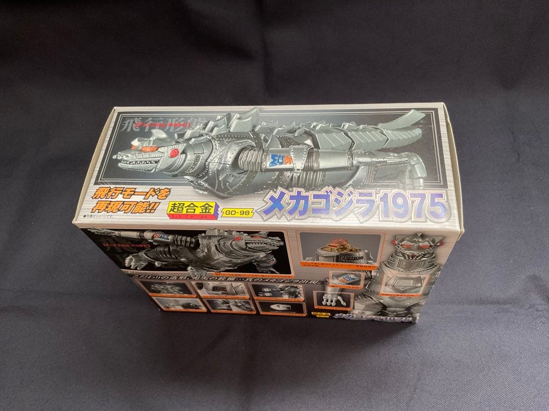 超合金　メカゴジラ1975