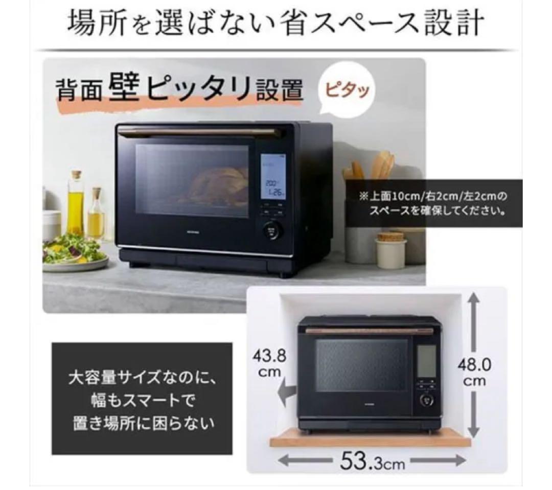 新品未使用　アイリスオーヤマ　スチームオーブンレンジ