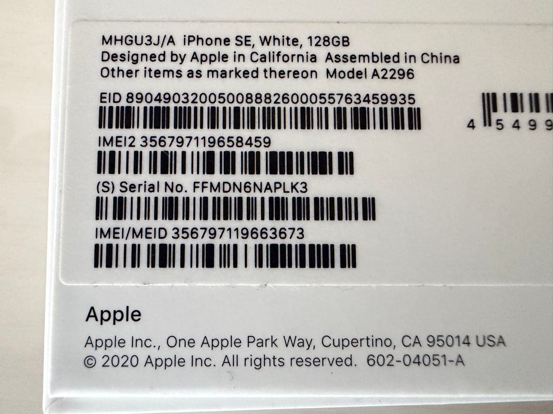 [美品］Apple iPhone SE(第2世代) 128GB ホワイト