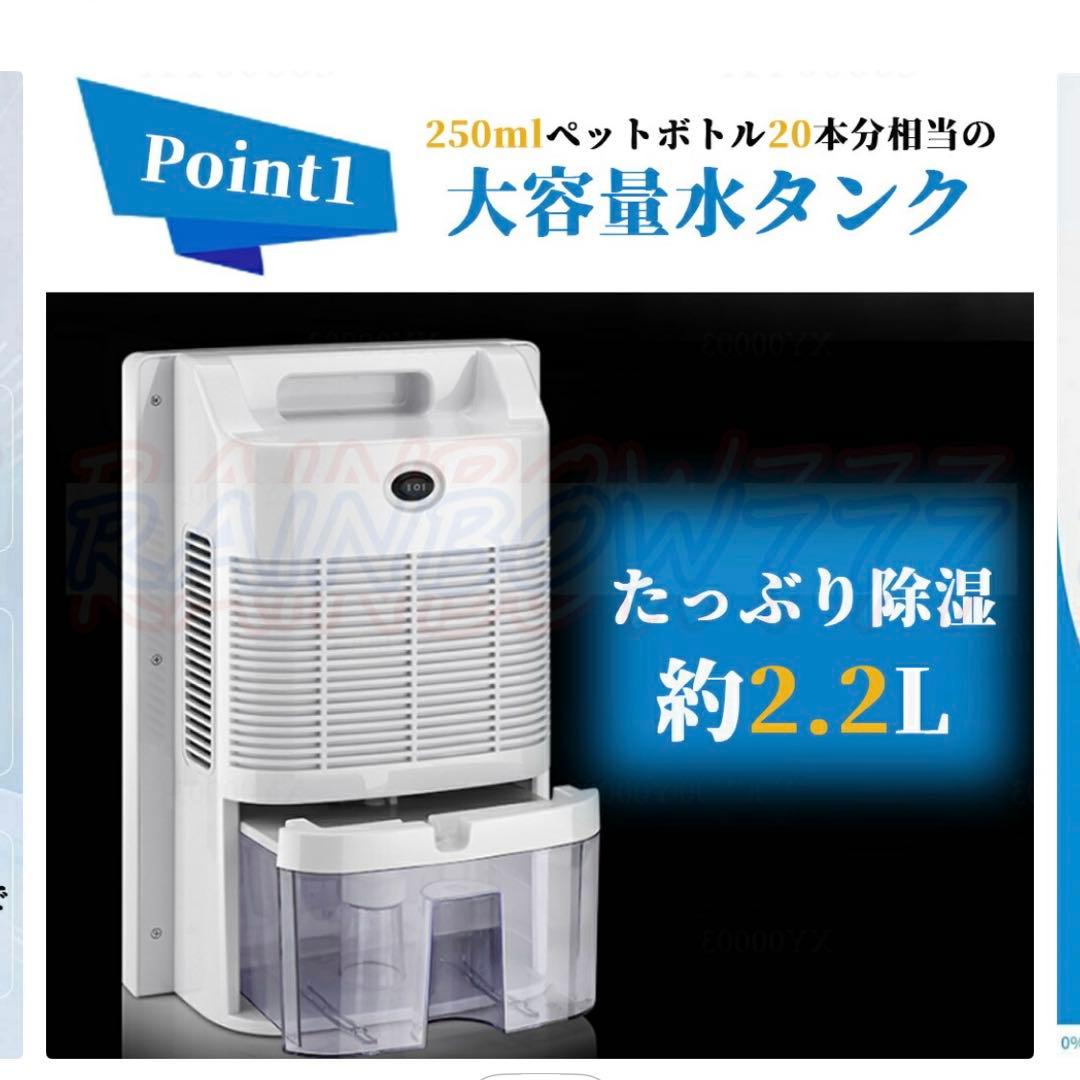 除湿機　コンプレッサー式