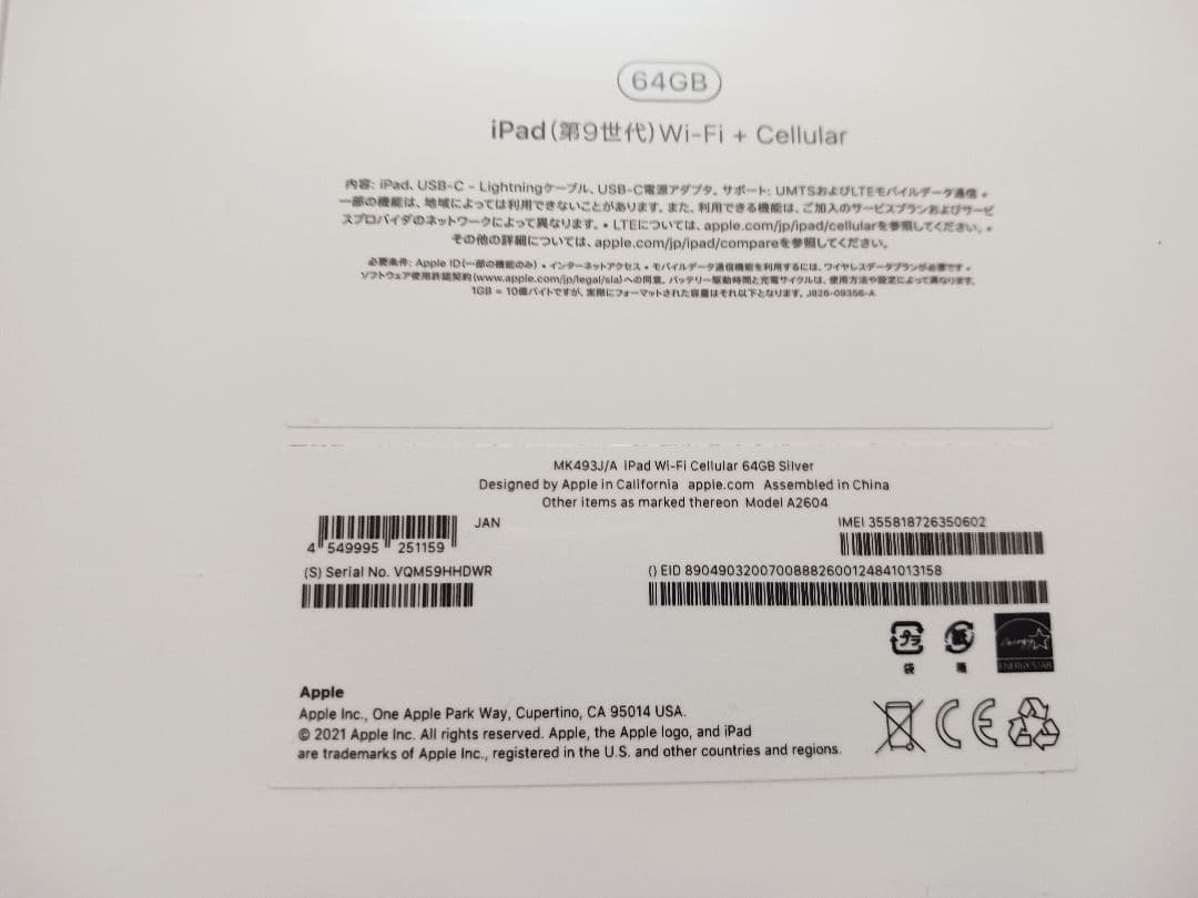 iPad本体 iPad 64GB Wi-Fi + Cellular