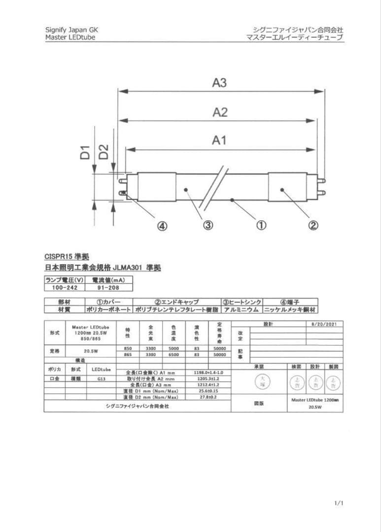 フィリップスLEDランプ40型3300lm昼白色20本（特価12月20日まで）