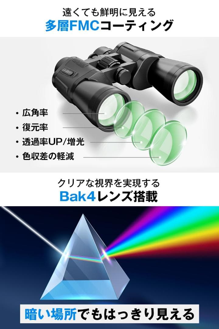 ☆双眼鏡 12倍 高倍率 12×50 望遠鏡超広視野　広角レンズ