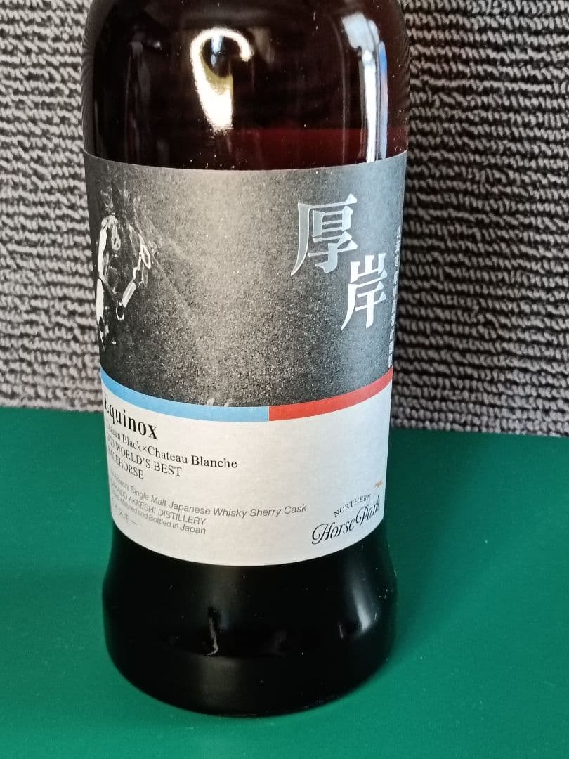 厚岸ウイスキー×ノーザンホースパーク イクイノックスデザインボトル