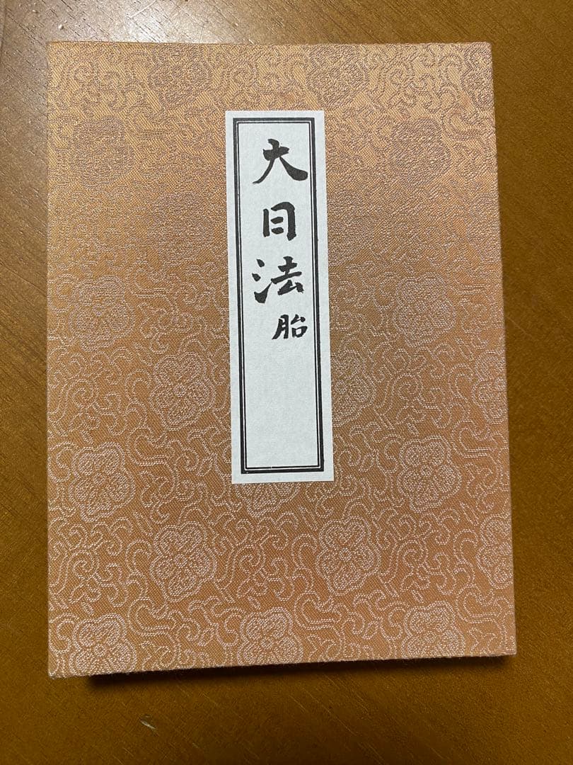【ズミズミ】