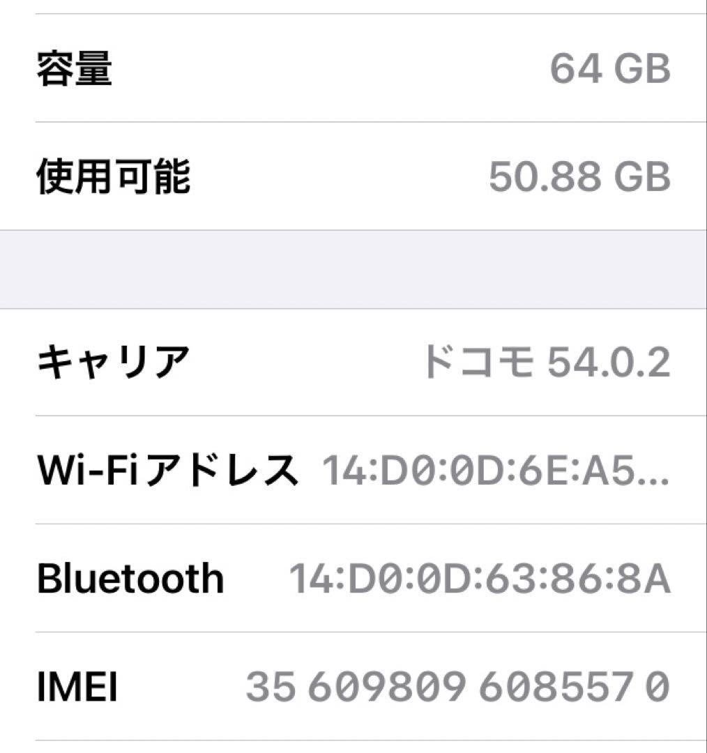 美品 Apple iPhone 8 64gb バッテリー100% SIMフリー