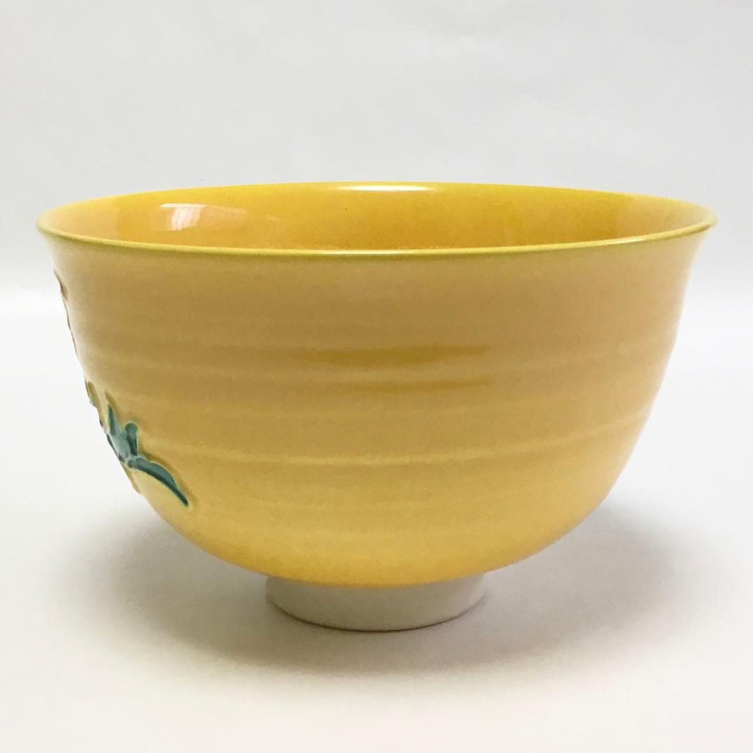 茶碗 黄交趾 露石 木箱入り 茶道具 古物品