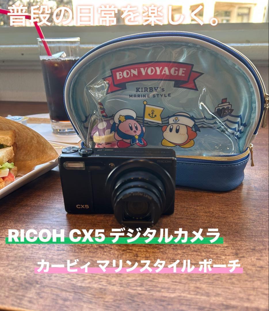 やっぱりコンデジは良い‼︎ RICOH CX5 デジタルカメラ、カービィポーチ等