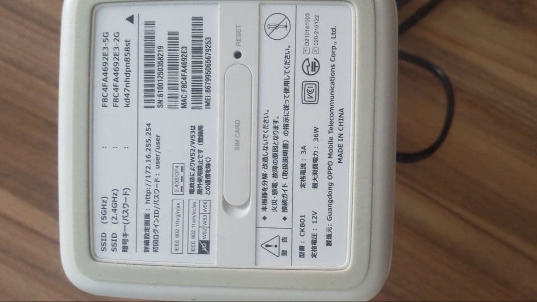 ソフトバンク 5G モバイルルーター 本体