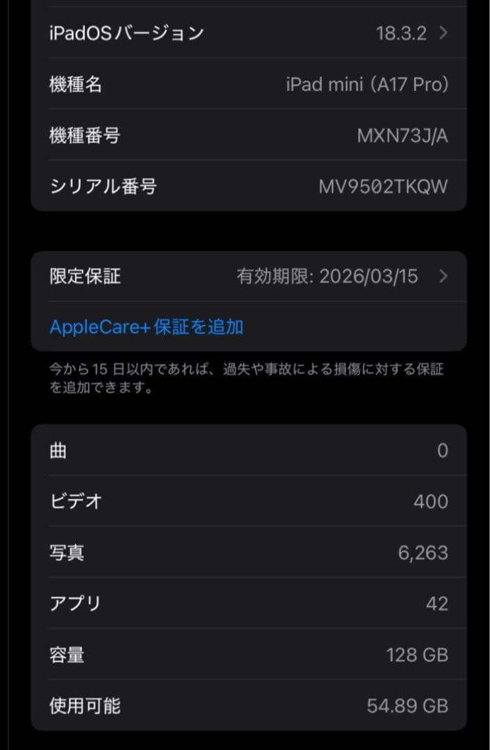 iPad本体 iPad mini (A17 Pro) Wi-Fi 128GB Blue