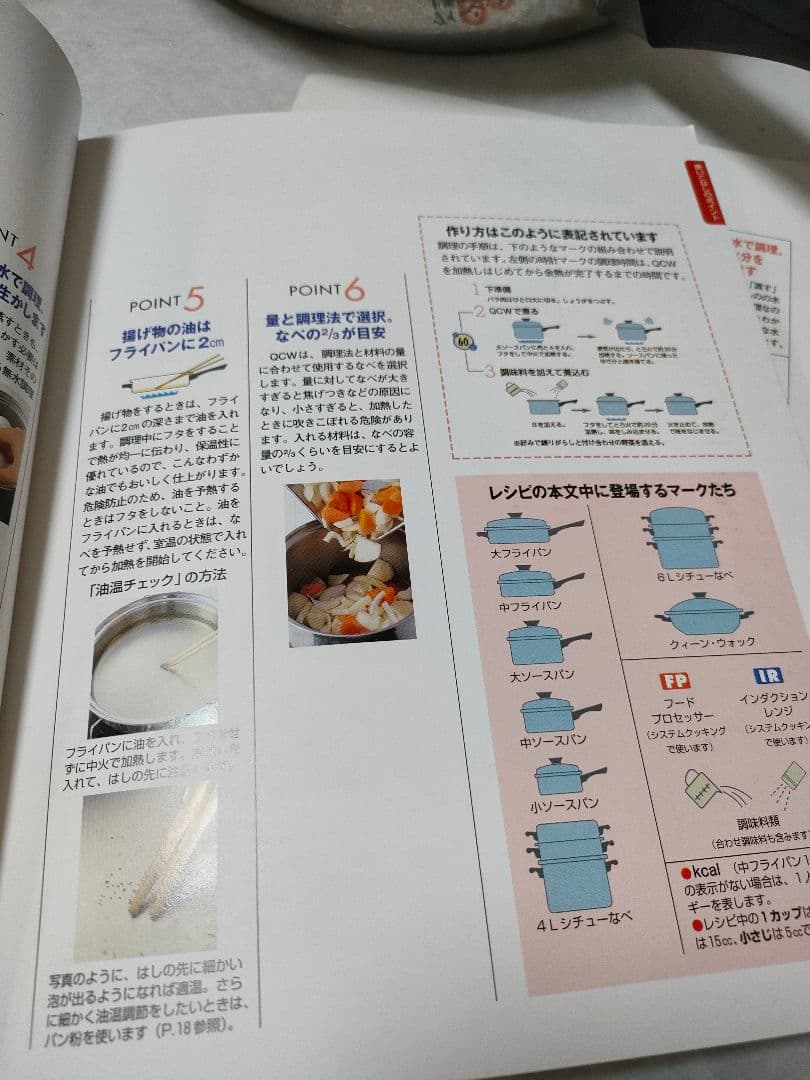 アムウェイクィーンまとめてセット　取り扱い説明書　レシピ本付き　フライパン蒸し器