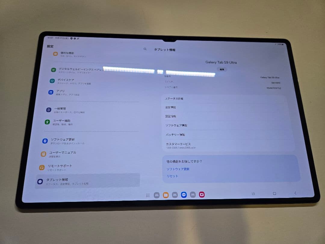 Galaxy Tab S9 Ultra 12GB/512GB グラファイト 美品