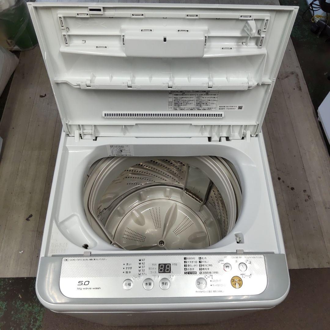 もふもふ 5kg 風乾燥 近隣設置無料 Panasonic 洗浄済