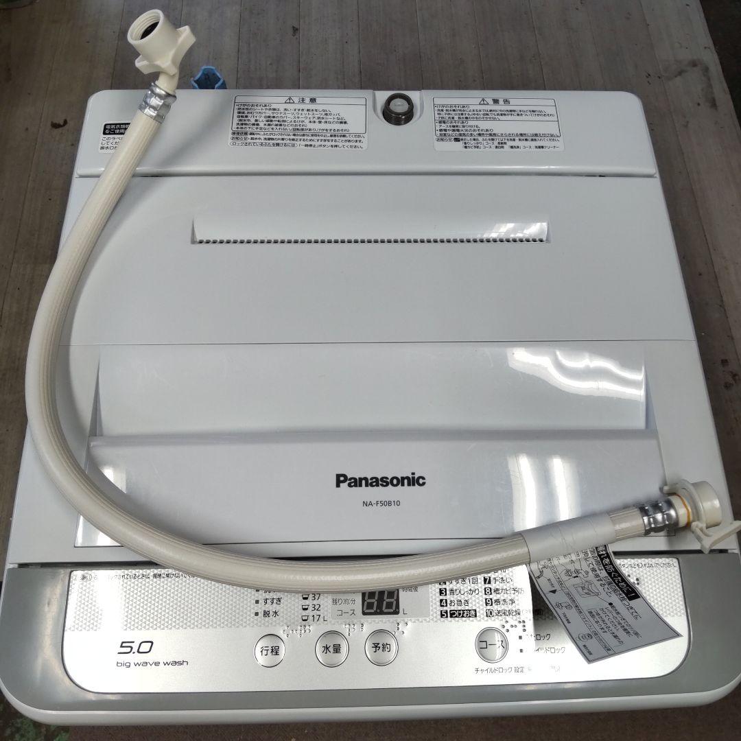 もふもふ 5kg 風乾燥 近隣設置無料 Panasonic 洗浄済