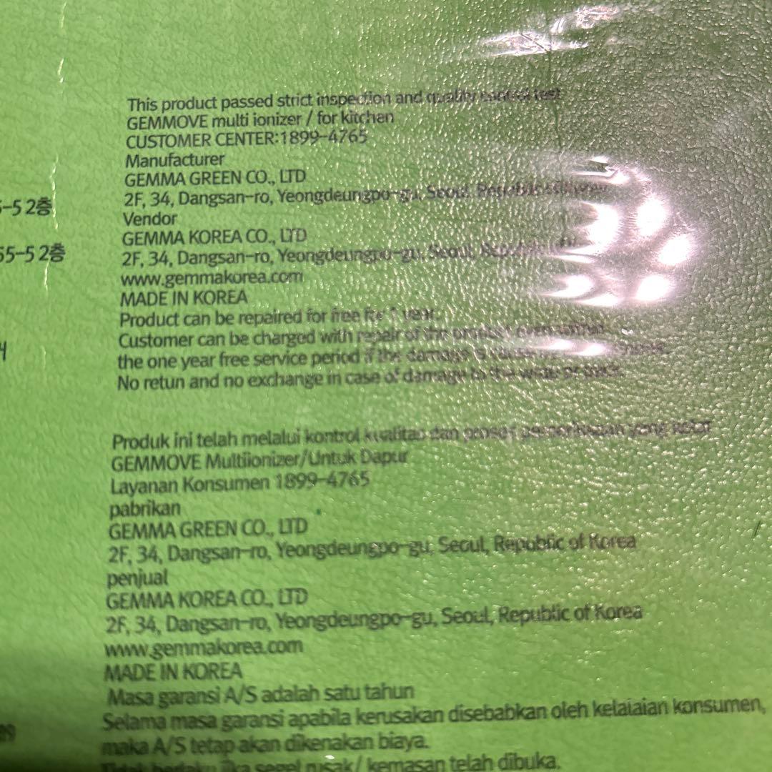 <新品未使用>GEMMOVE MULTIIONIZER 蛇口用浄水器