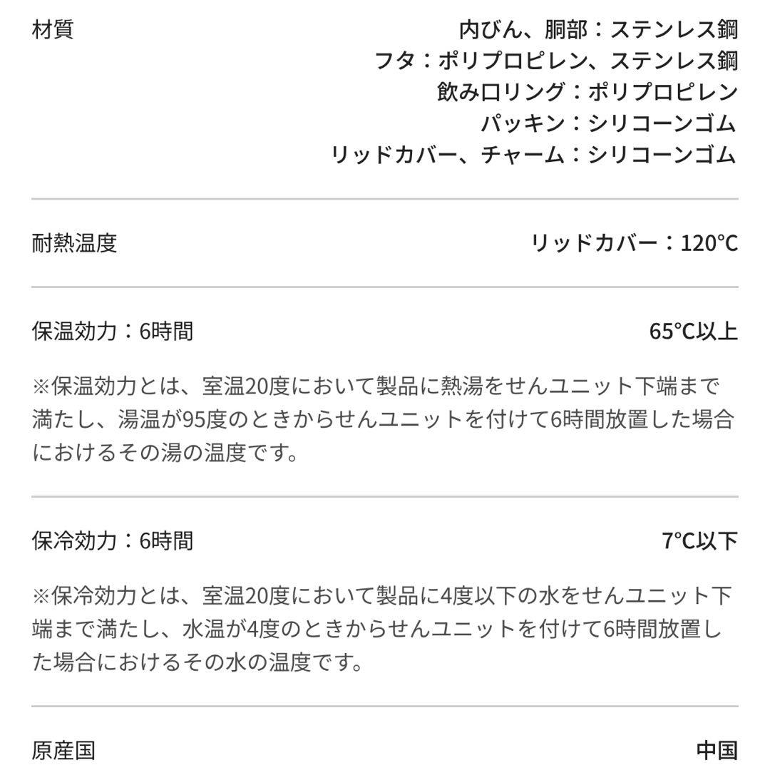 スタバ /ステンレスボトル /ジェラピケ