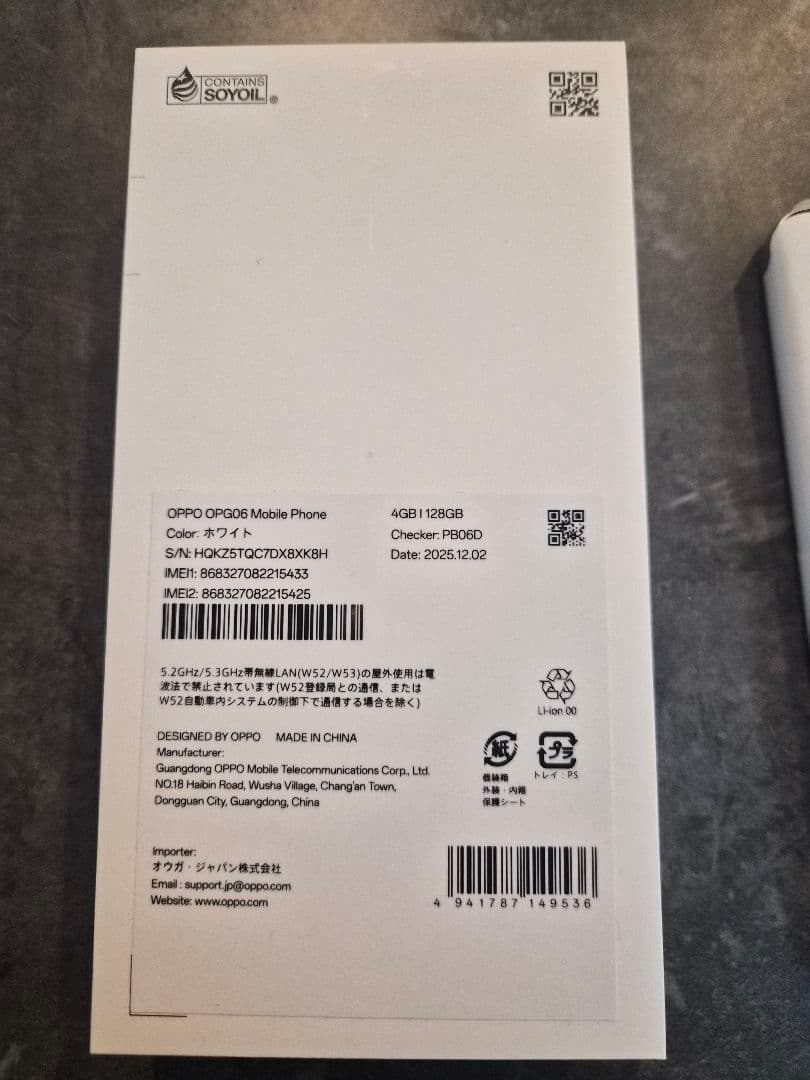 【通電のみ】OPPO A5 5G OPG06 ホワイト128GB SIMフリー