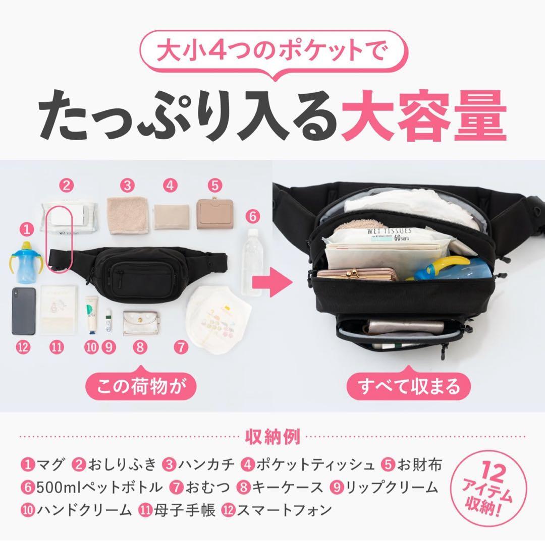 新品未使用　ポムル ヒップシートバッグ　ショルダーバッグ 抱っこ紐 スリング