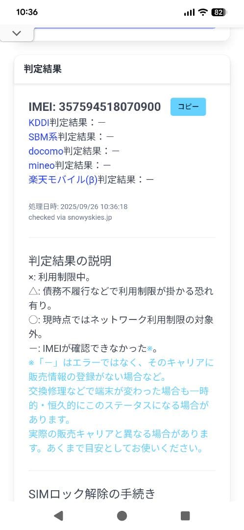 スマートフォン本体 Google Pixel9a 128GB Peony