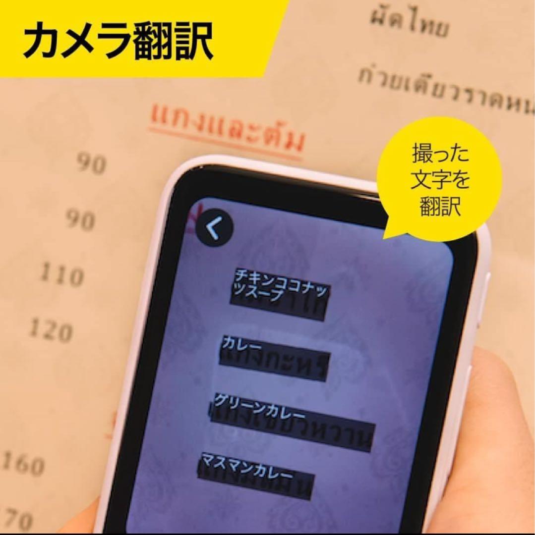 【新品】ポケトークS Plus 翻訳機 ホワイト POCKETALK