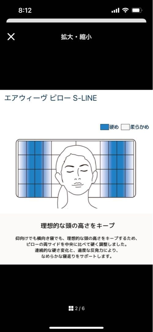 airweave エアウィーヴ ピロー 枕 S-LINE