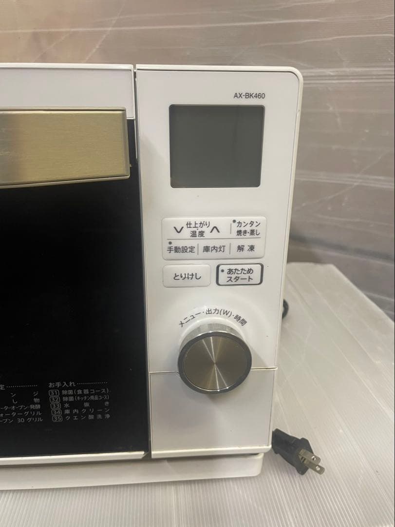 大阪引取限定　SHARP AX-BK460 HEALSIOオーブンレンジ