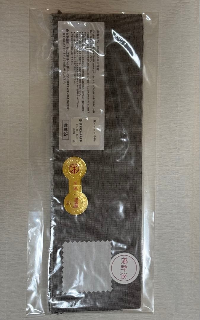 西陣織 洛陽織物 袋帯 姉川紬 洒落袋帯 単及び袷用