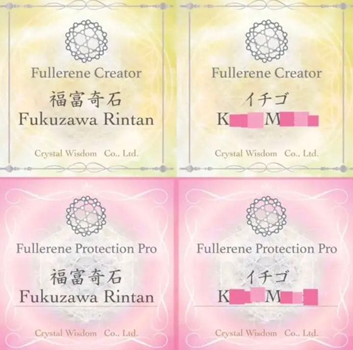 16mmA級品水晶フラーレン置物❣️ 宇宙エネルギー✨美しい　幸福呼ぶ奇石