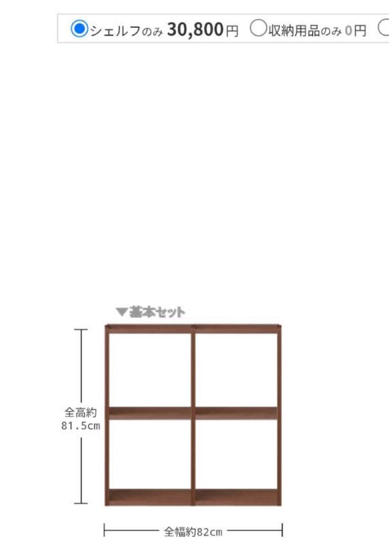 ■送料込■無印 スタッキングシェルフ 2×2 木製家具 棚 ラック収納MUJI
