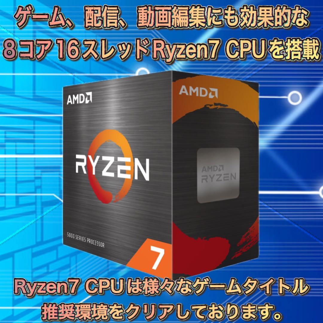 PCデビューにも☆RTX4060搭載すぐ使えるゲーミングPCモニター付フルセット