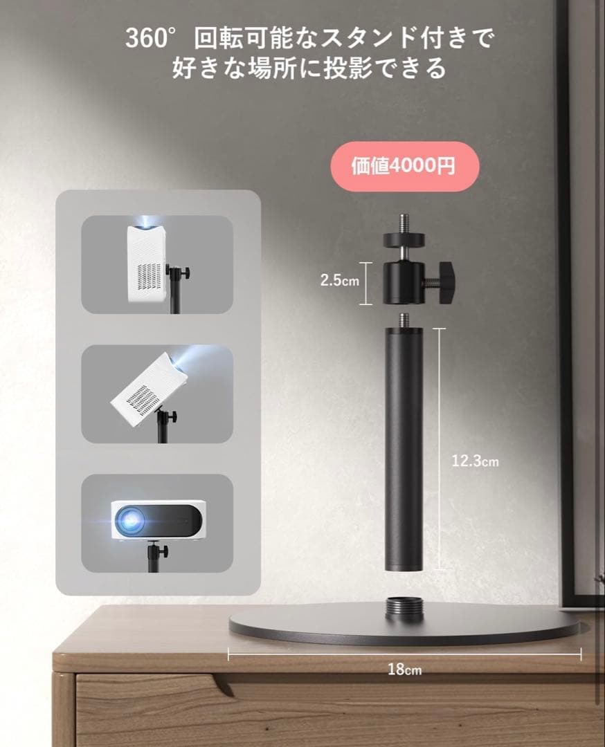 【Netflix公式対応・スタンド付】プロジェクター 家庭用 小型