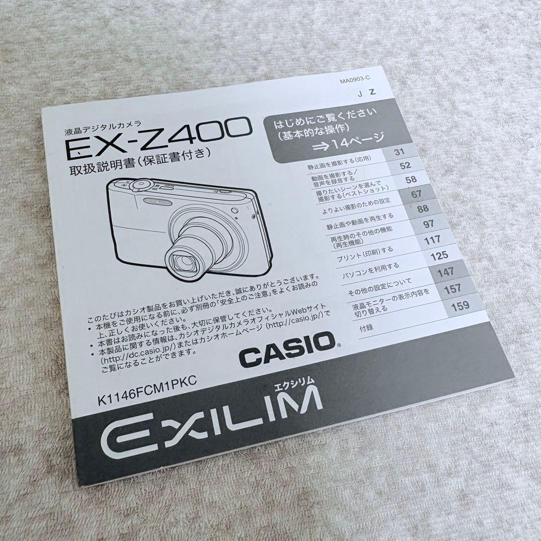 【美品】CASIO EXILIM EX-Z400 デジカメ ピンク