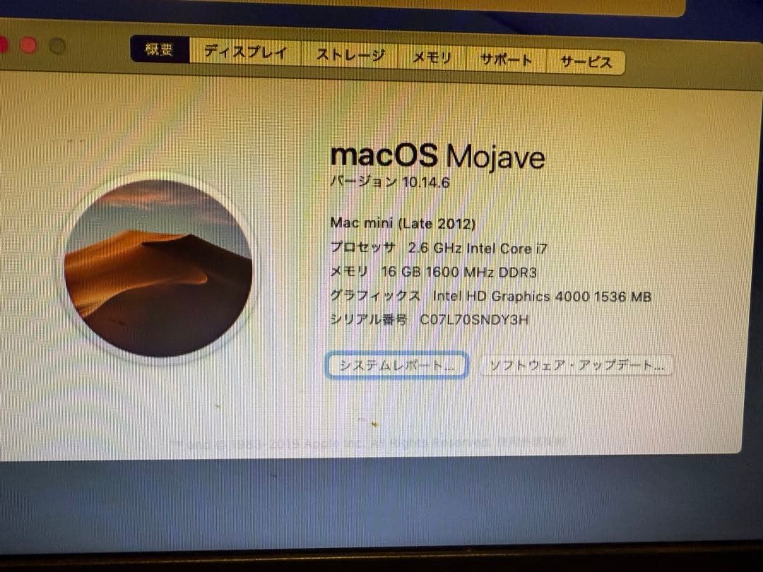 Macデスクトップ Mac mini Late2012 2.6Ghz Intel Corei7