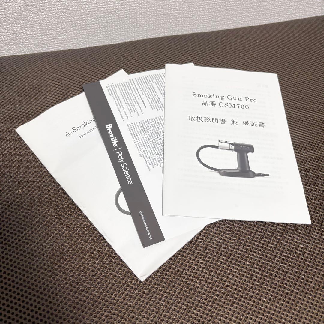 【未使用品】Breville ブレビル ポリサイエンス スモーキングガンPro