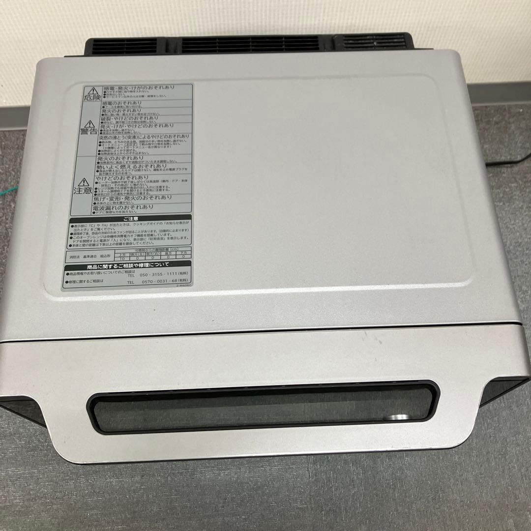 日立 HITACHI過熱水蒸気オーブンレンジ　ヘルシーシェフ　MRO-W10X