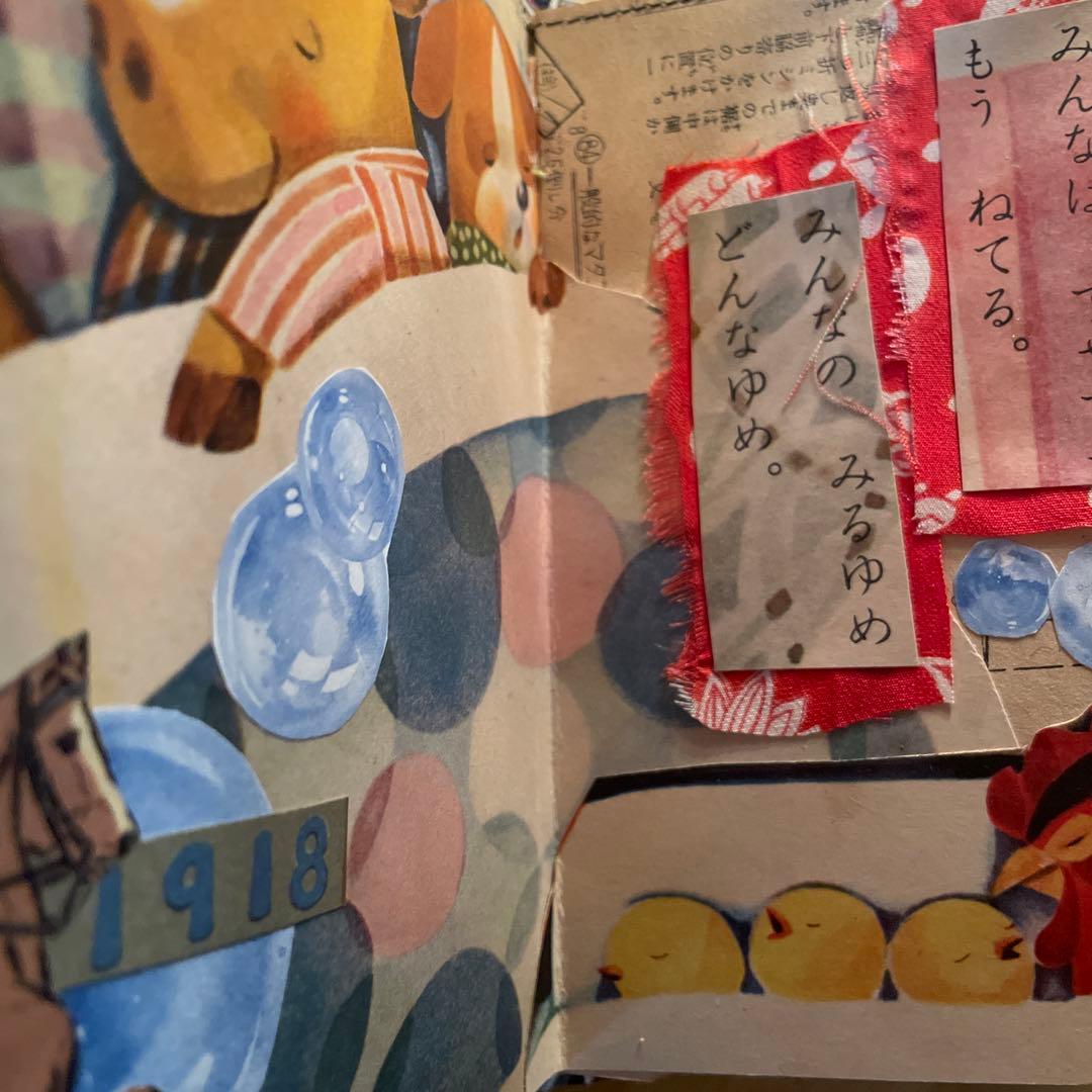 昭和レトロジャンクジャーナル雑記帳2月14日迄出品