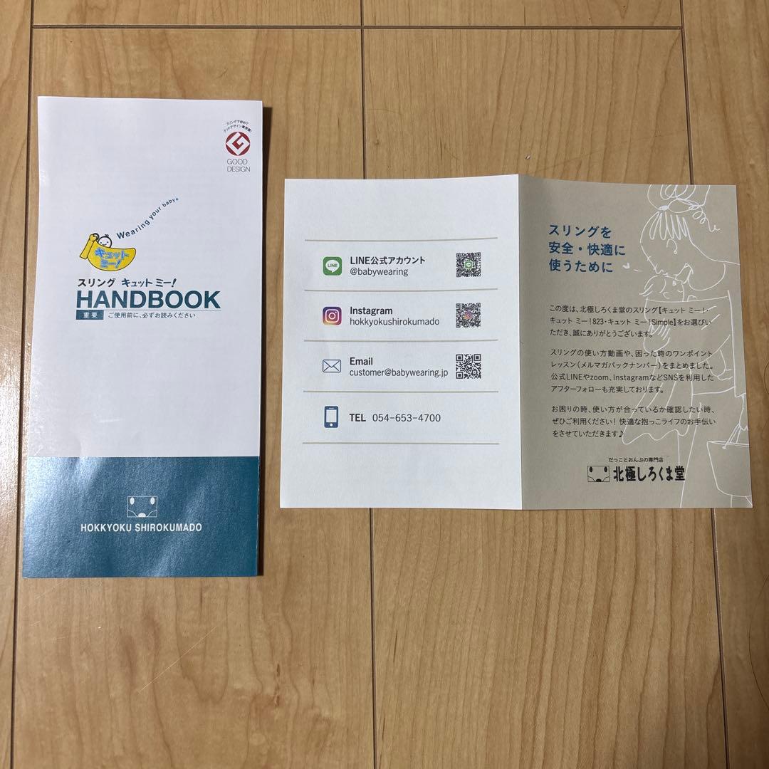 キュット ミー！823は 日本の女性のことを一番に考えた ベビー用スリング