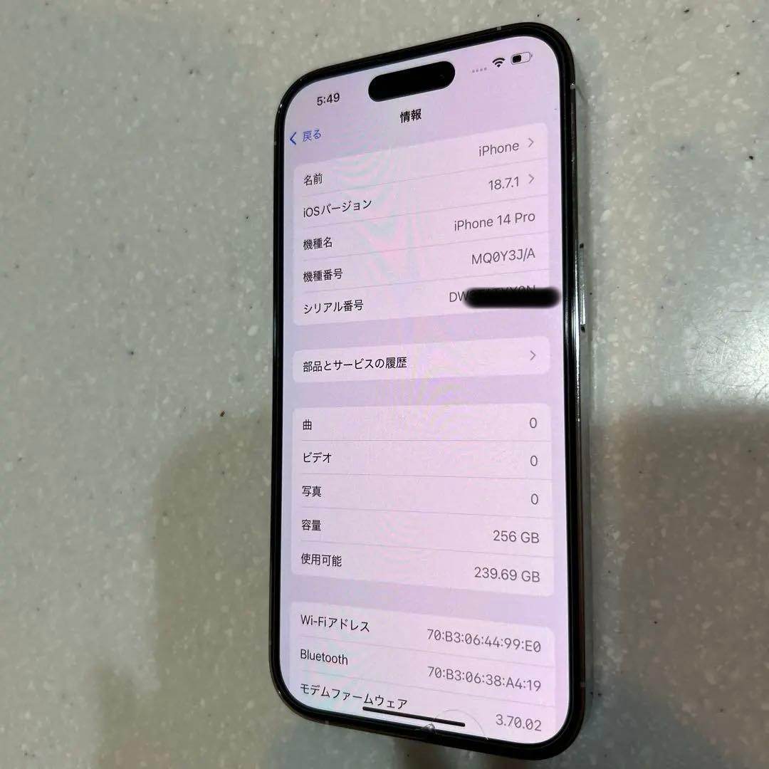 iPhone 14 Pro 256GB シルバー　本体