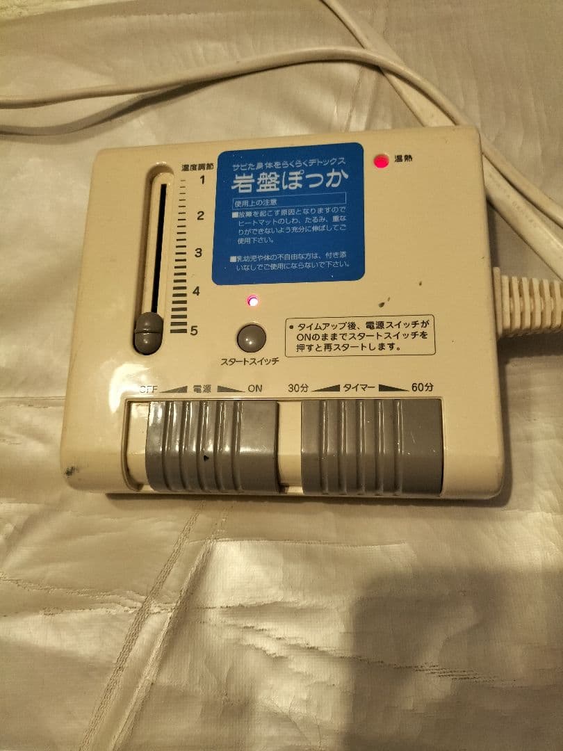 動作確認済み　エステサロンヒートマット　岩盤ぽっか