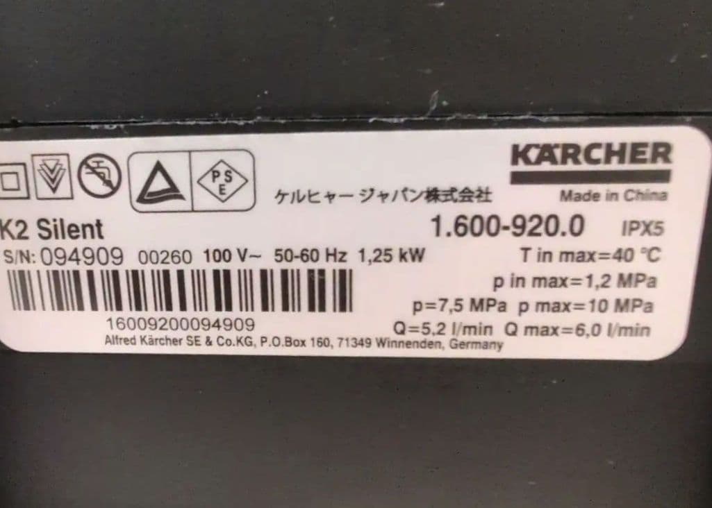 【美品】ケルヒャー 高圧洗浄機 K2 サイレント