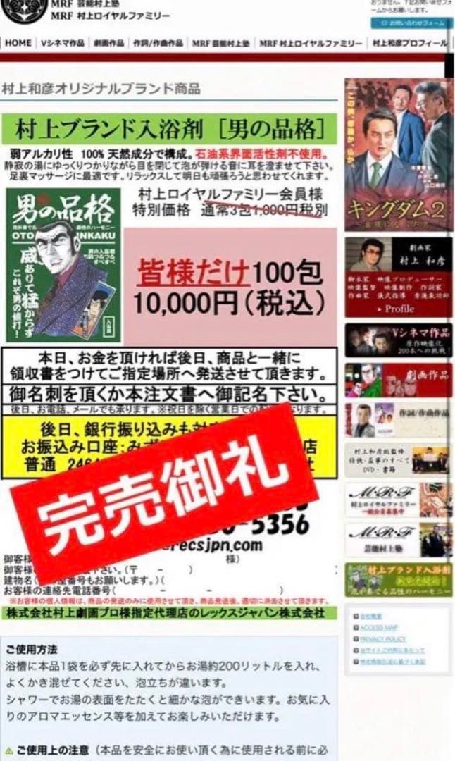 値下げ！48888円→35555円480個！！　男の品格　入浴剤　品管0020