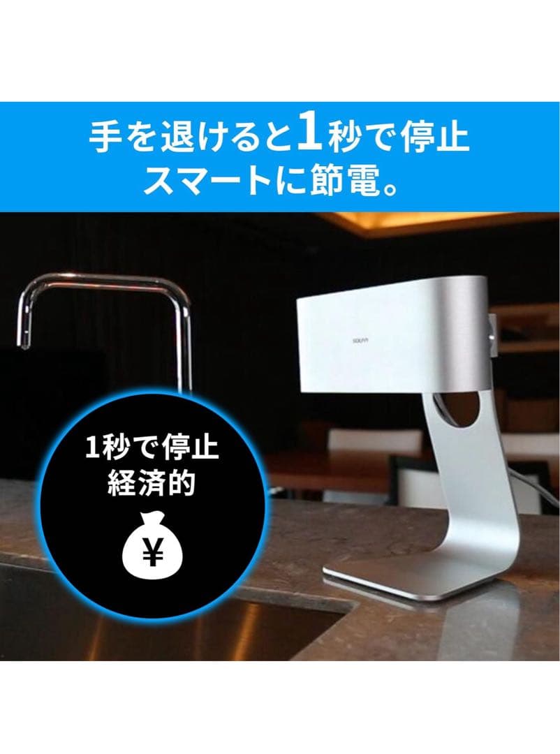 SOUYI ハンドドライヤー