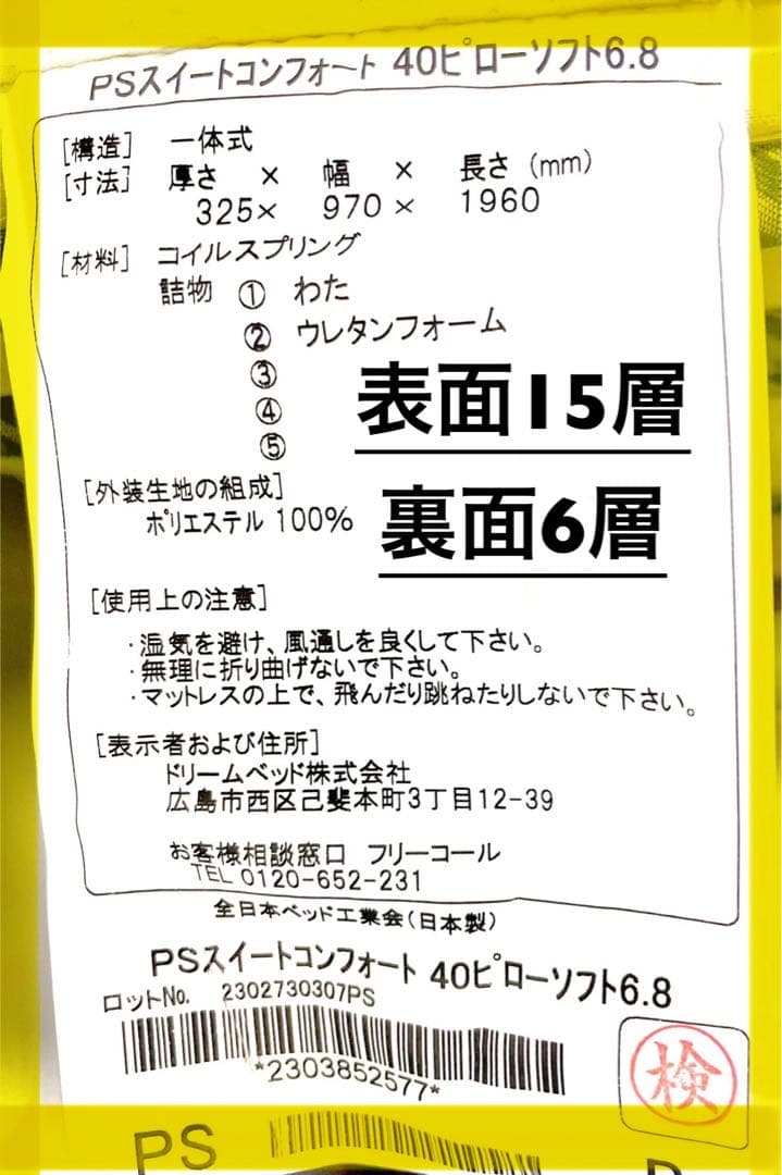 Serta suite comfort シングルマットレス