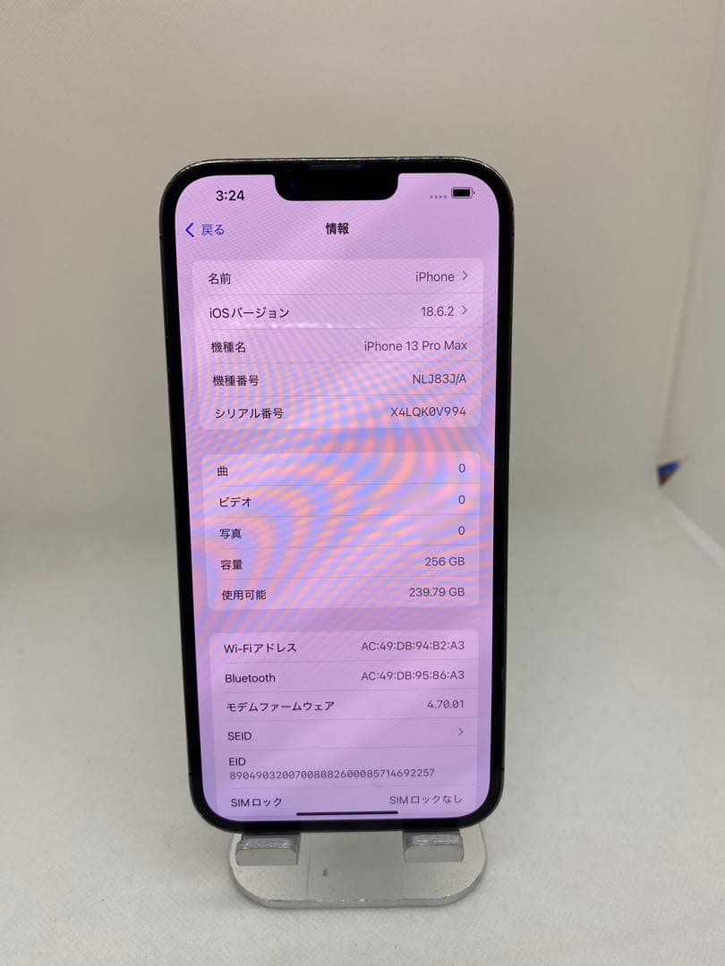 iPhone 13 Pro Max 256GB SIMフリー 70954