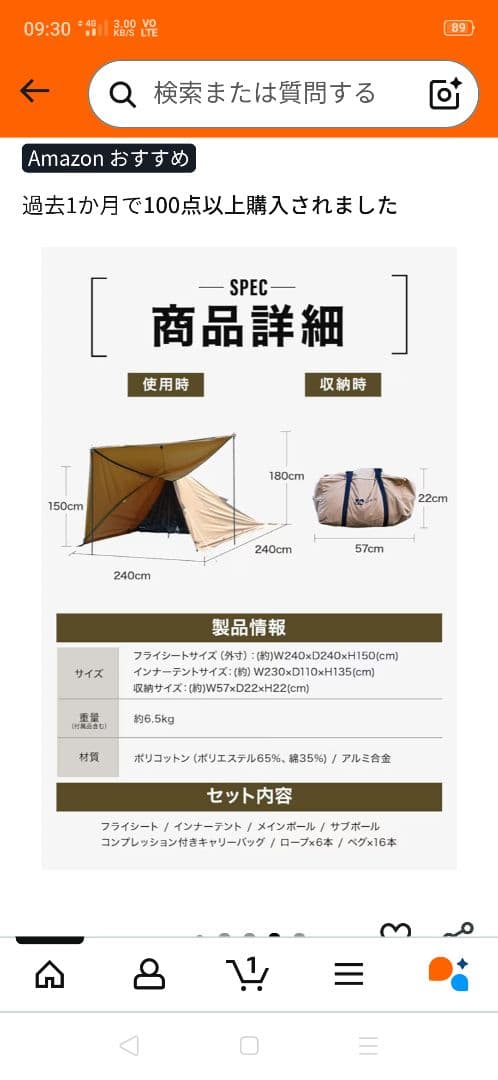 ワックWAQアルファTC ソロテント ワンポール ティピー オリーブグリーン二股