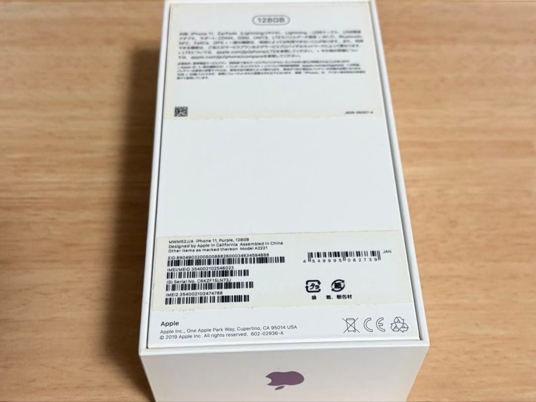 m*i様 【箱付き】Apple iPhone 11 パープル 本体