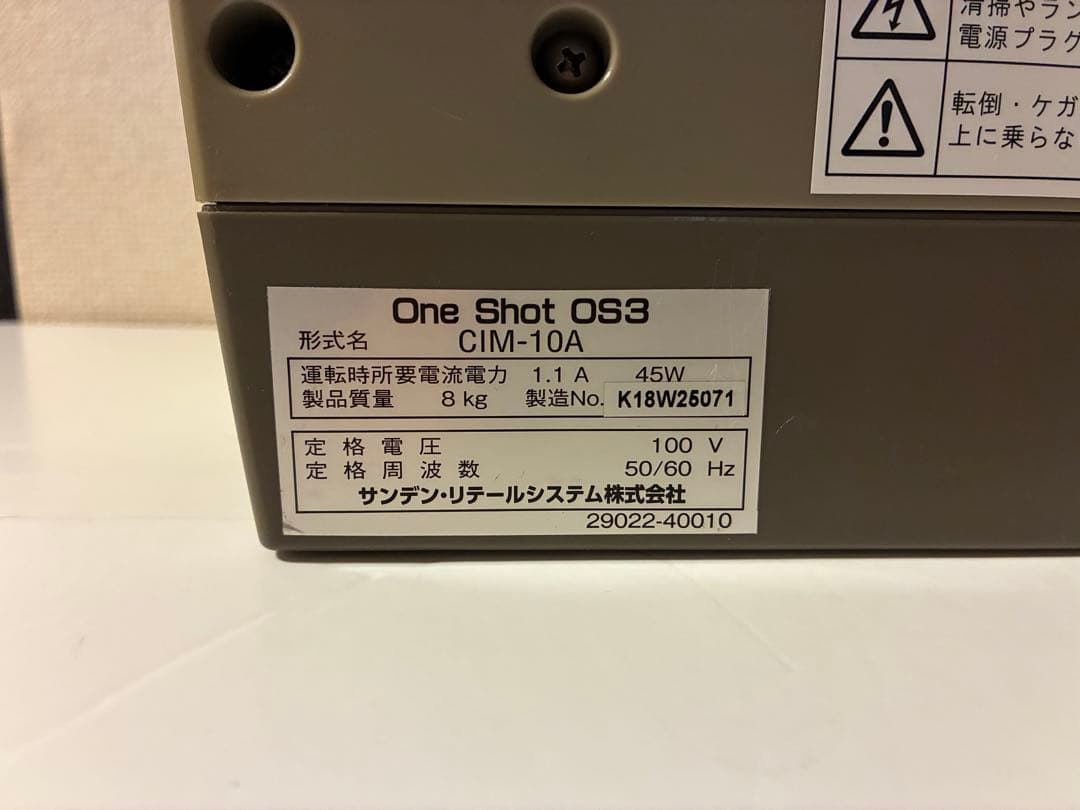 サンデン アイスクリームメーカー