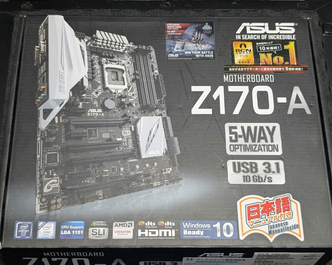 ASUS Z170-A Core i7 7700k セット