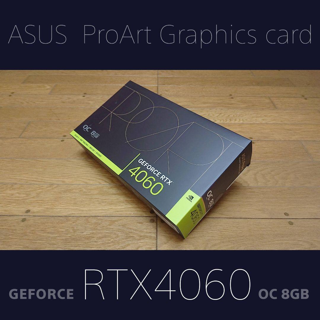 グラフィックボード・グラボ・ビデオカード ProArt-RTX4060-O8G - GeForce RTX 4060